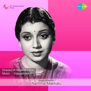 Ninnolume Namagirali Thandhe MP3  Song  Download Namma Makkalu