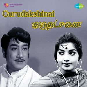 guruthatchanai mp3 songs