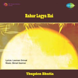 Yaad Ayyo Timro MP3  Song  Download  Rahar Lagya Hai