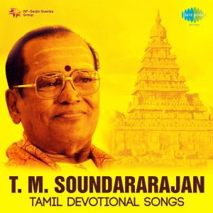 T M Sounderarajan Devotional Songs  by T m Soundararajan
