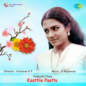 Ambili Kombathe MP3  Song  Download  Kaattile Paattu