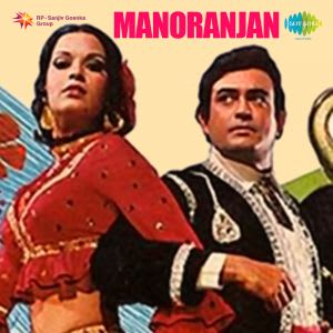 Manoranjan Songs, Manoranjan Movie Songs MP3 Download | Saregama.com