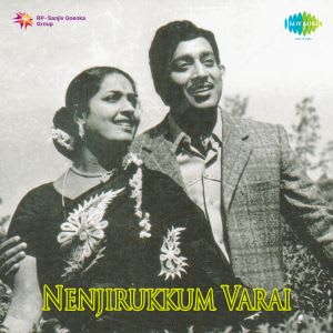 nenjirukkum varai kadhaliye ringtone download nenjirukkum varai kadhaliye ringtone download