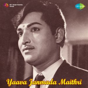 Ananda Kanda MP3  Song  Download  Yaava Janmada Maithri