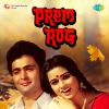 Prem Rog