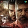 Thug Life (Telugu)