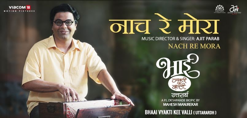 Listen & Buy Marathi Films Songs online on - saregama.com